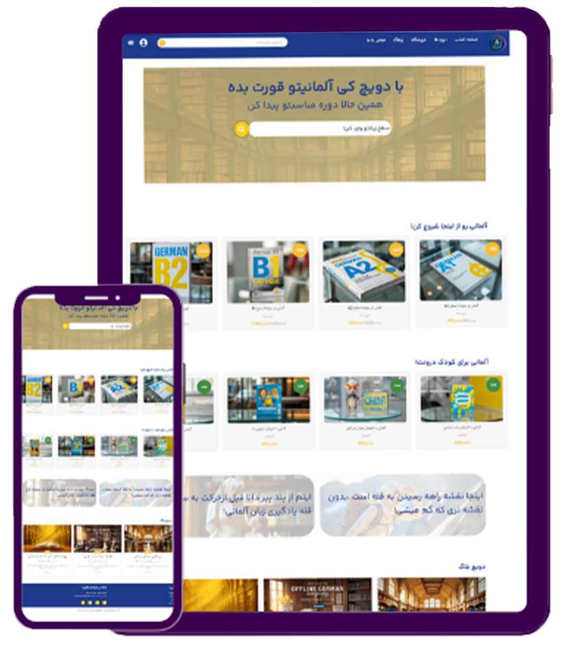 طراحی سایت وردپرس برای سایت زبان آلمانی به عنوان نمونه کار